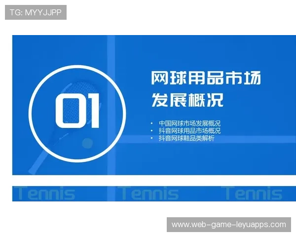 网球赛事直播互动电商带来新增营收渠道